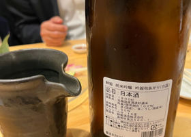 酔鯨 チェックイン 2