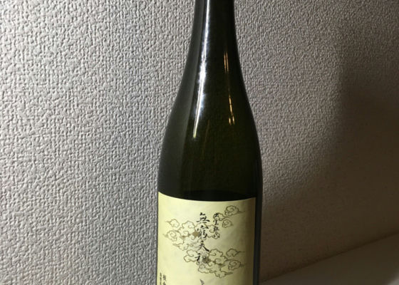 無窮天穏