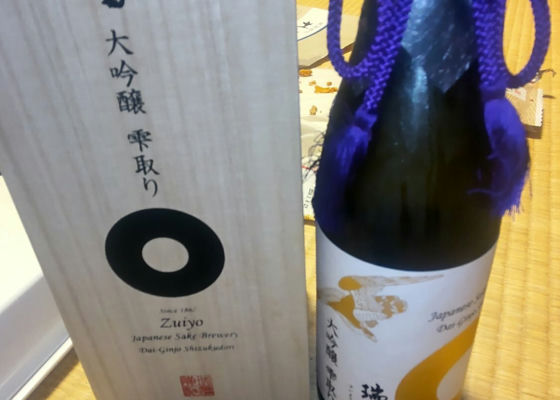 瑞鷹