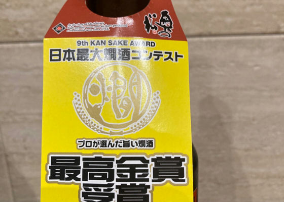 奥の松