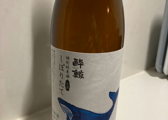 酔鯨