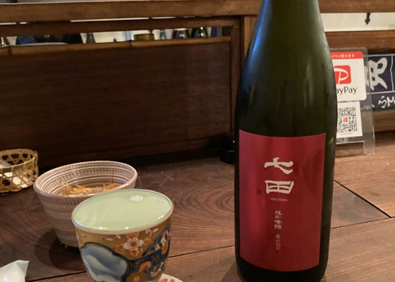 七田