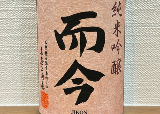 而今