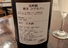 基峰鶴 チェックイン 3