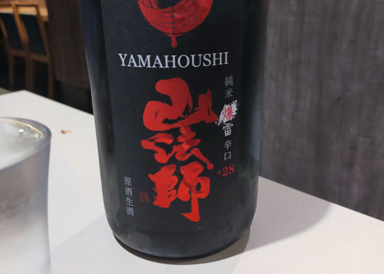 Yamaboshi 签到 1