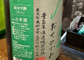 屋守 チェックイン 2
