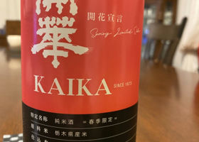 Kaika 签到 1