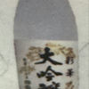 彩華 3