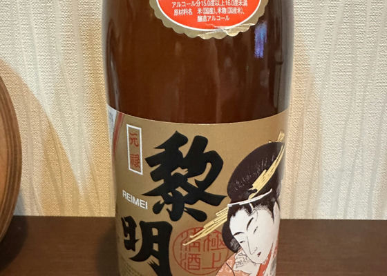 黎明（れいめい）泰石酒造 沖縄県 | さけのわ