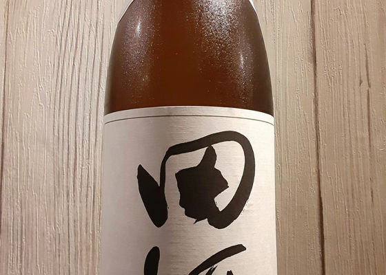 田酒 チェックイン 1