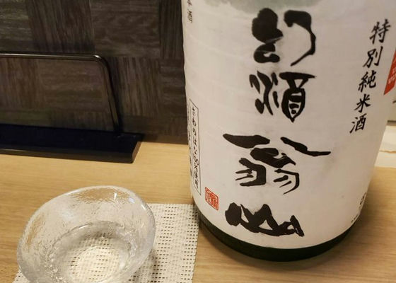 翁山 幻酒 特別純米酒 Check-in 1