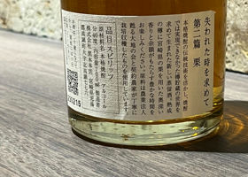 田酒 チェックイン 4