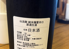 山法師 チェックイン 2
