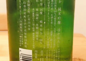 穏 チェックイン 2