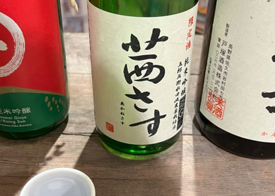 茜さす