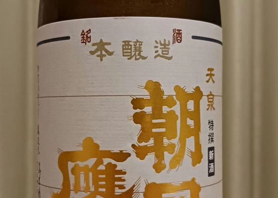 朝日鷹