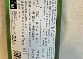 自然酒 チェックイン 3