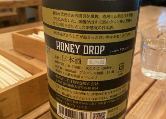 Honey drop