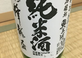 蜂龍盃 チェックイン 1