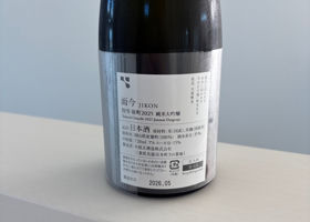 而今 チェックイン 2