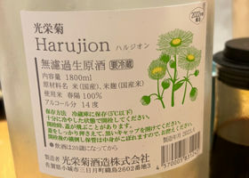 光栄菊 チェックイン 2