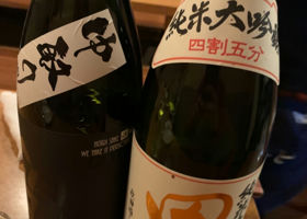 田酒 チェックイン 1