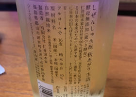 自然酒 签到 2