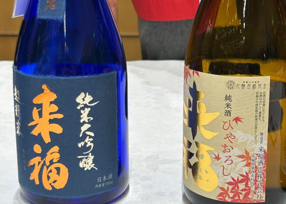 来福 チェックイン 1