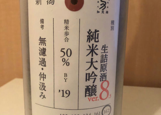 荷札酒 チェックイン 1