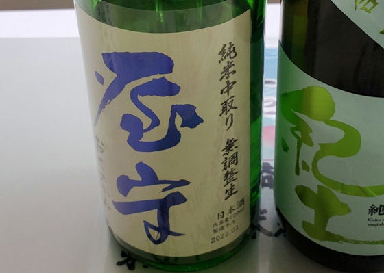 屋守