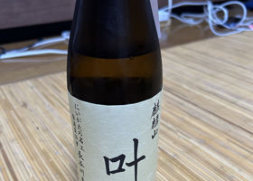 麒麟山 チェックイン 1