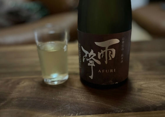 AFURI