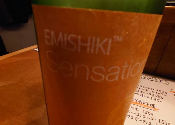 Emishiki 签到 1