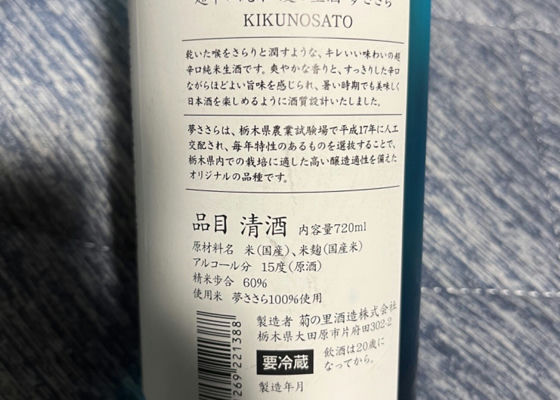 菊の里