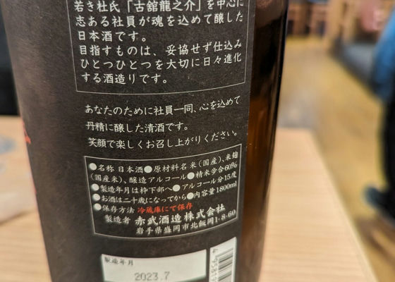 赤武