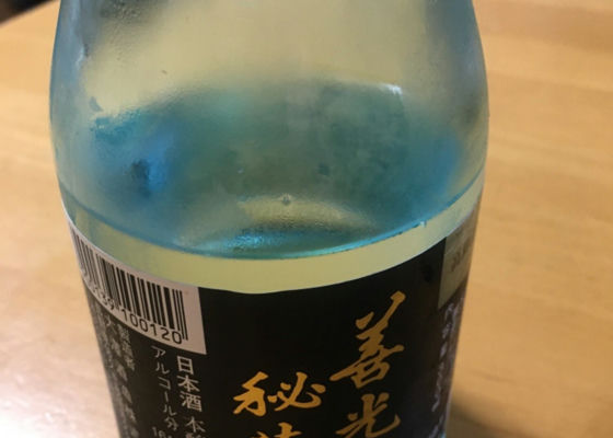 善光寺秘蔵酒 チェックイン 1