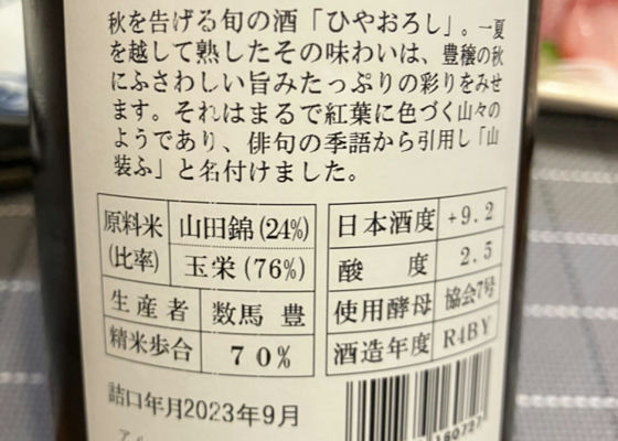 日置桜