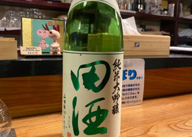 田酒 チェックイン 1