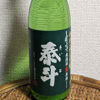 泰斗のラベルと瓶 2