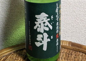 泰斗のラベルと瓶 2