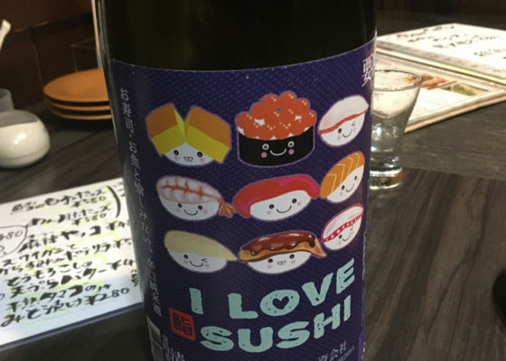 I LOVE SUSHI チェックイン 1