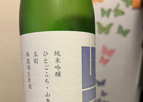 山三 チェックイン 2