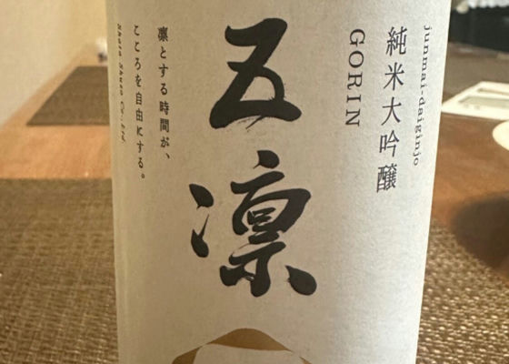 Gorin 签到 1