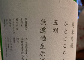 山三 チェックイン 2