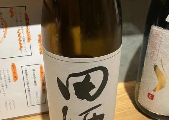 田酒