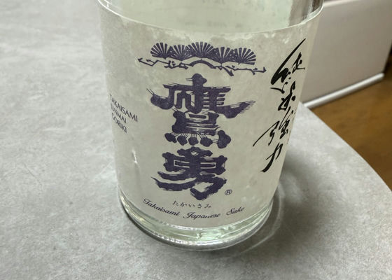 鷹勇（たかいさみ）大谷酒造 鳥取県 | さけのわ