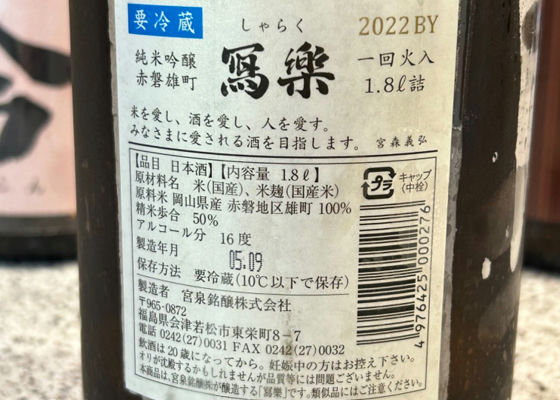 冩楽