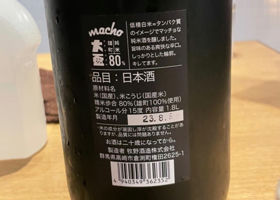 マッチョ チェックイン 2