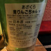 あざくら 3
