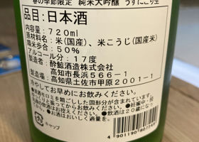 酔鯨 チェックイン 3